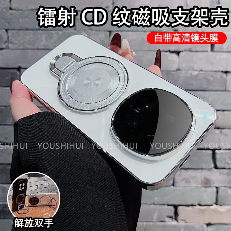 磁吸支架CD纹镭射适用荣耀magic8/pro手机壳电镀防滑条防摔全包