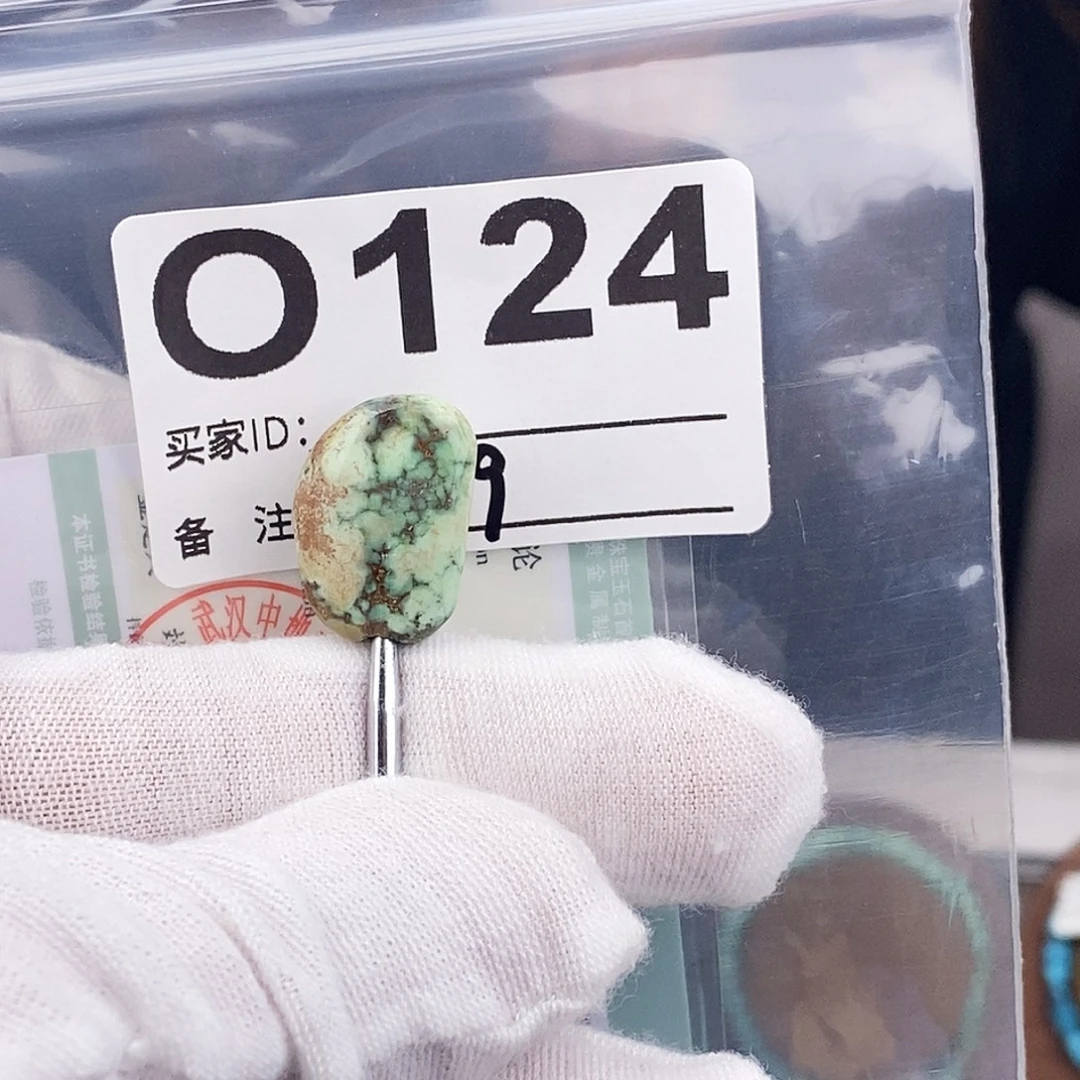 绿松石未镶嵌原矿