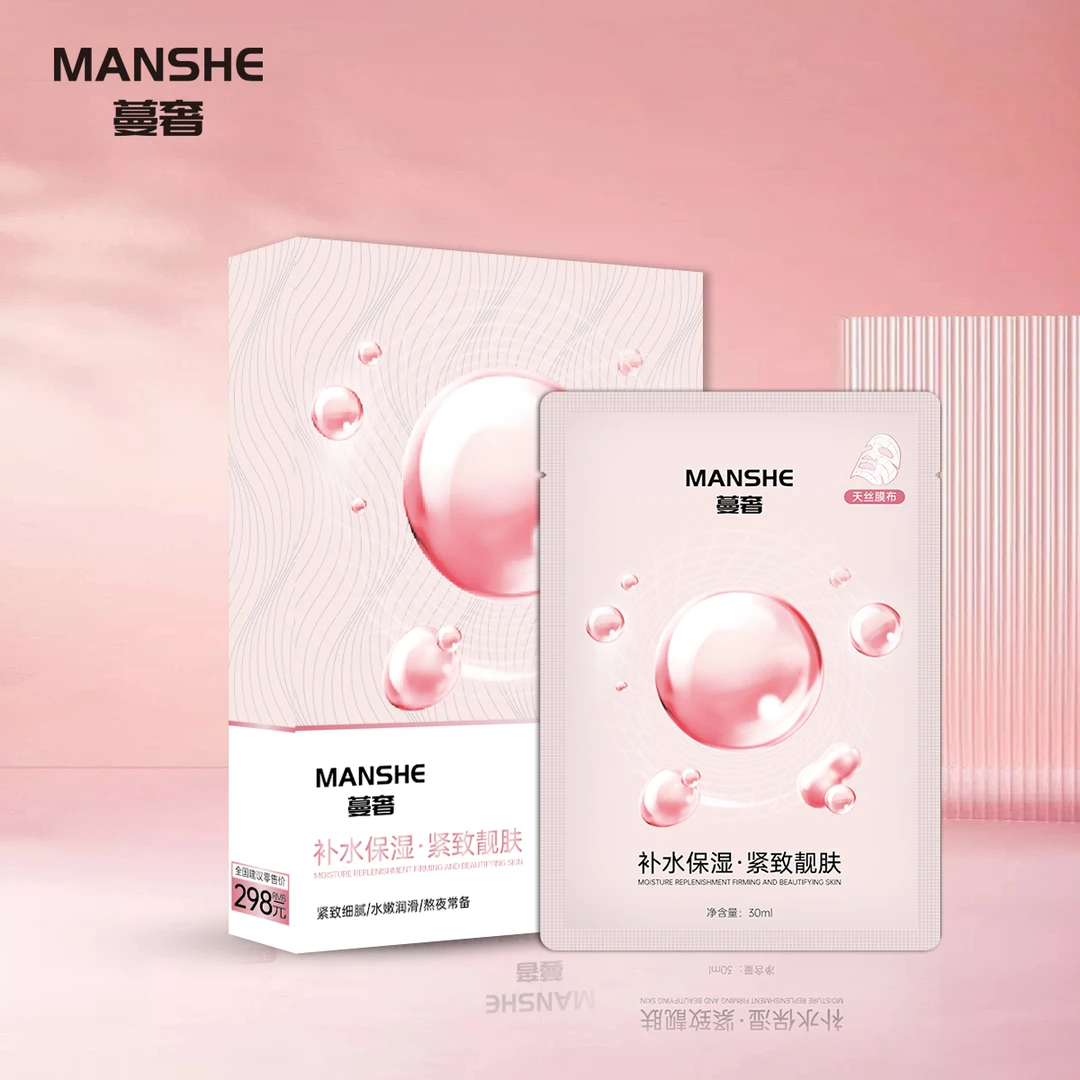 蔓奢依克多因保湿补水面膜紧致修护舒缓奢润轻薄膜布