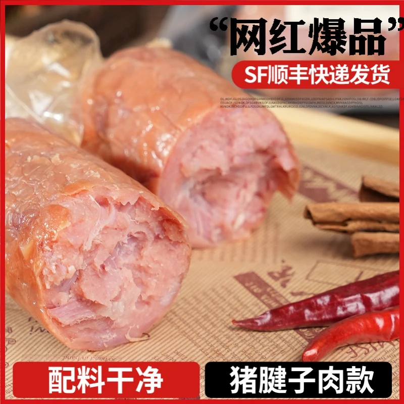 【小丛家】【顺丰】山东平度青岛火腿猪腱子肉300克/根