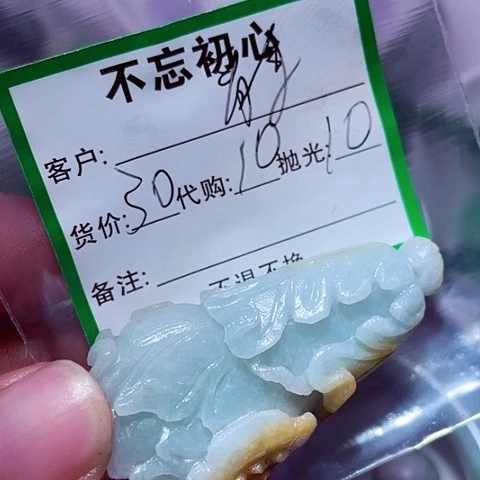 静***心翡翠未镶嵌颈饰缅甸