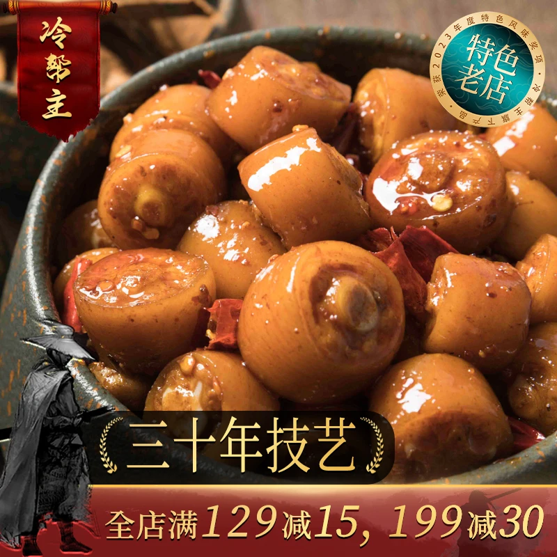 【冷吃猪尾巴】麻辣熟食卤味四川特产即食真空小吃零食下酒菜150g