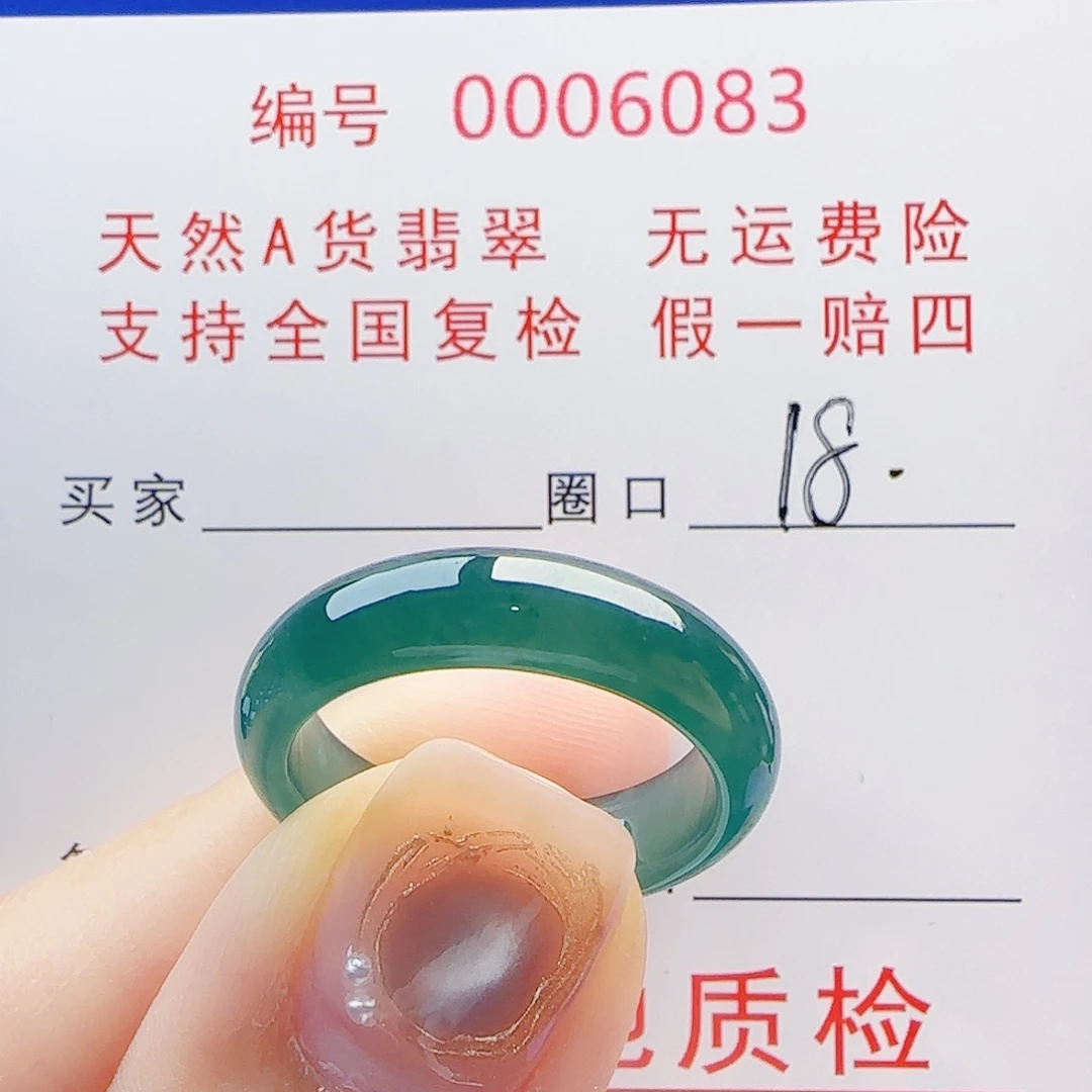 翡翠未镶嵌戒指戒指