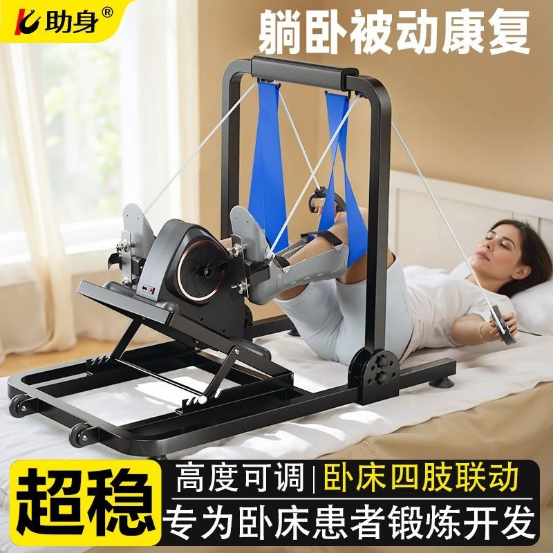 康复训练上下肢锻炼器材卧床家用运动踏步机老年人腿部电动脚踏车