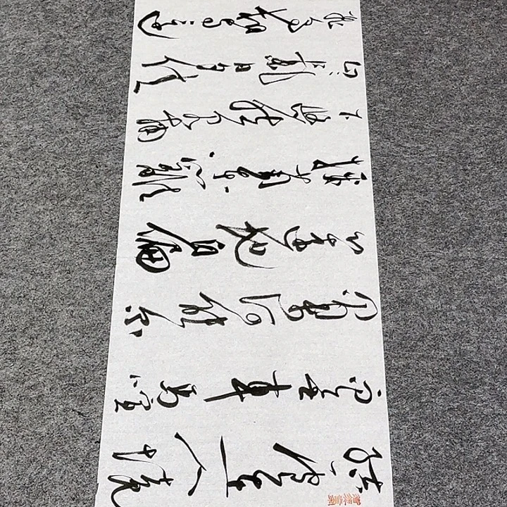 书法裴老师书法作品