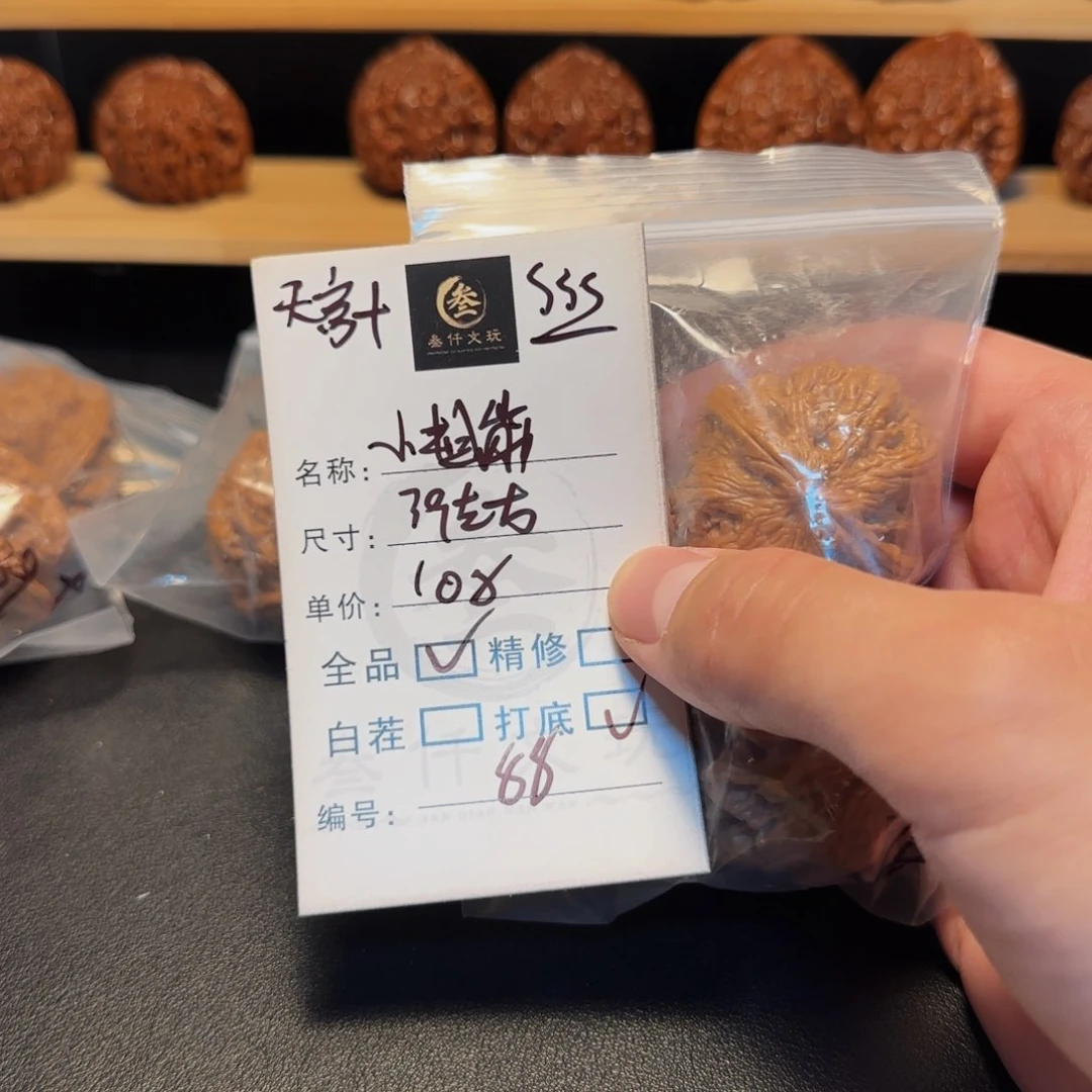 吊坠文玩核桃文玩核桃88