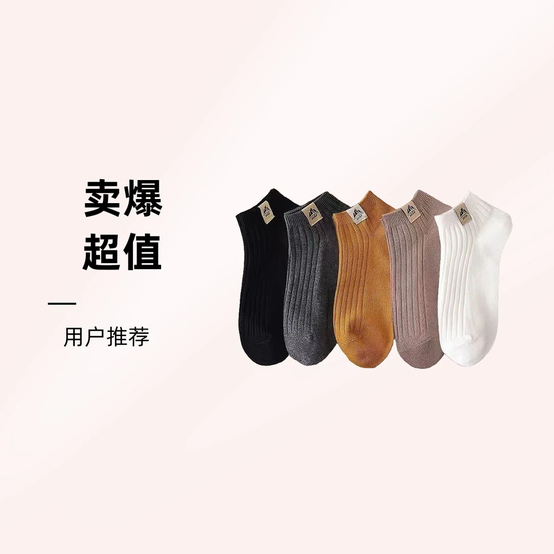 防臭薄款夏季日系浅口船袜短袜低帮男款男生男士短筒吸汗男生袜子