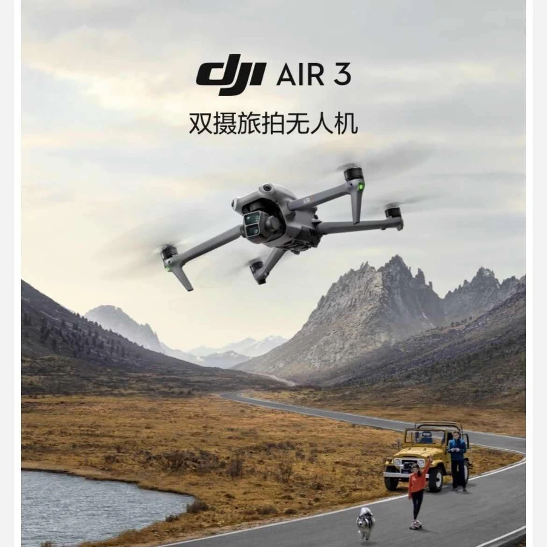 95新 DJI/大疆 Air3双摄旅拍无人机全向避障高清飞行器
