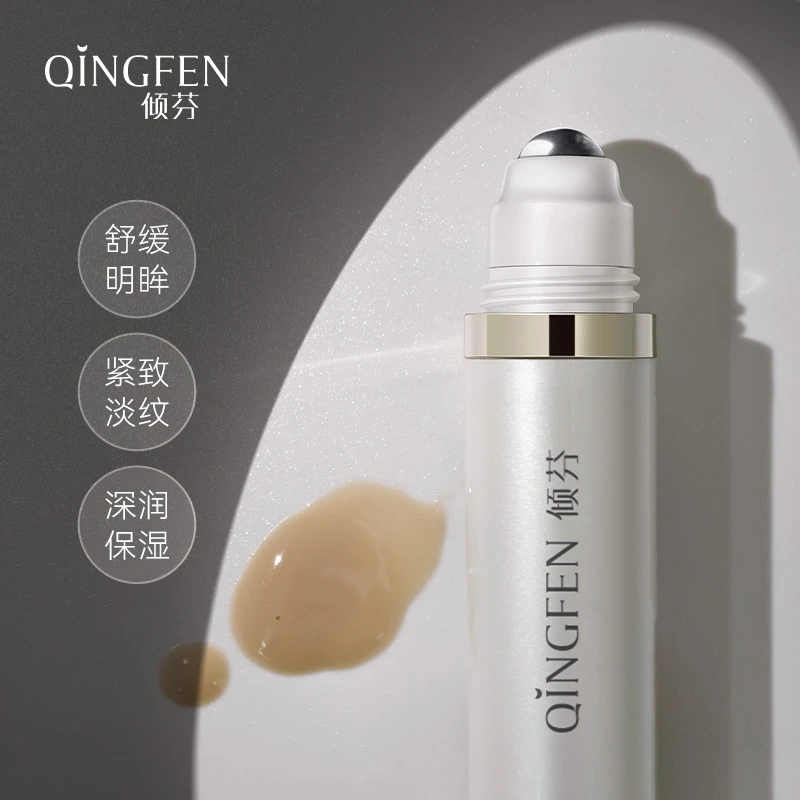 倾芬明亮按摩眼霜