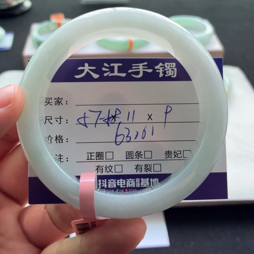 未镶嵌手镯翡翠