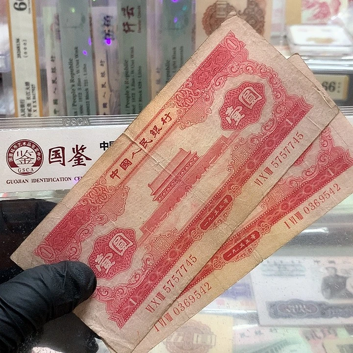 人三或乱蛇一张原票