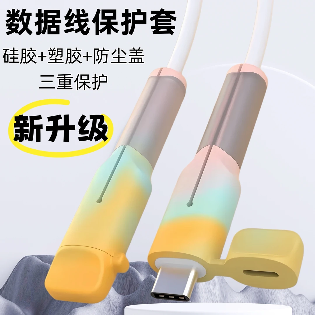 【新人福利】手机数据线充电线保护套防折断绕线器适用华为苹果安卓