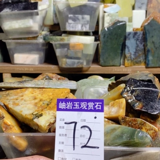 【闪购商品】蛇纹石玉珠宝玉器未镶嵌柯*爸