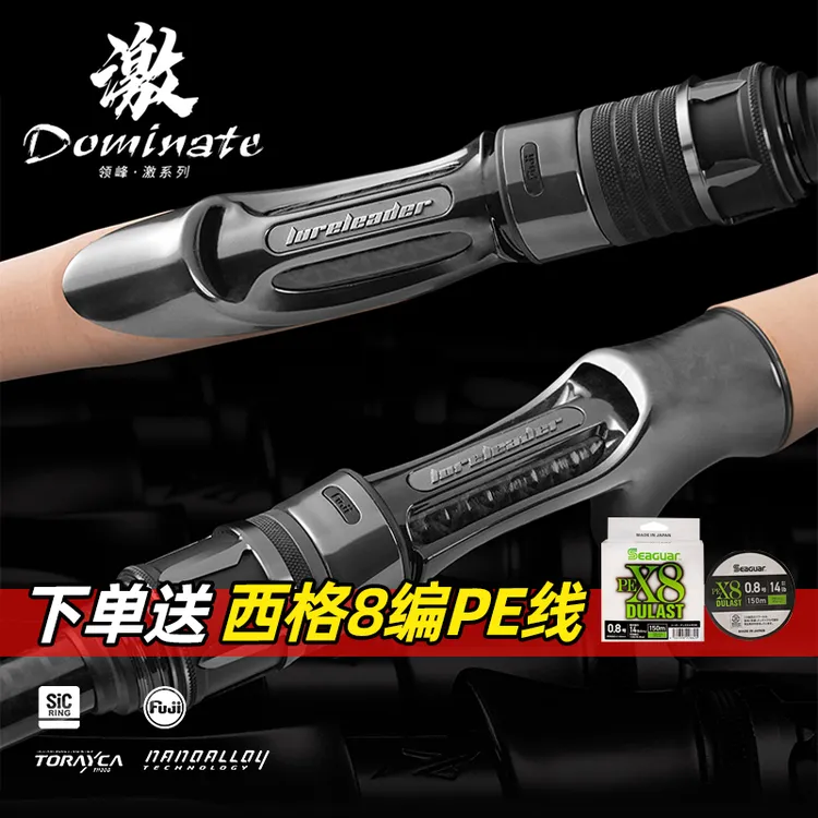 25款领峰路亚竿激远投翘嘴鳜鱼泛用虫竿黑坑两节高弹性轻量鱼竿