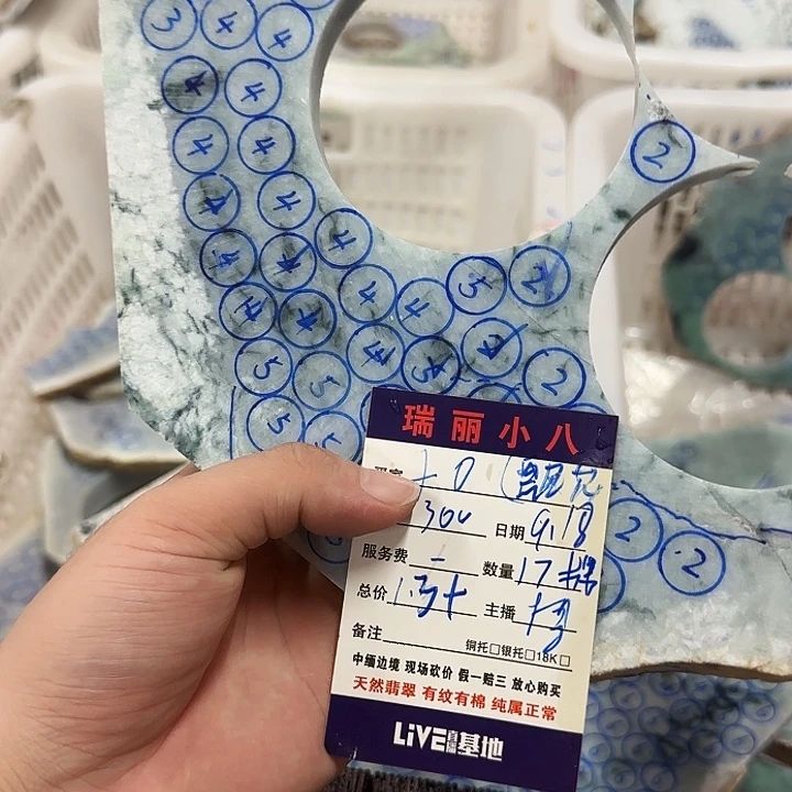 小***0未镶嵌片料定制定制翡翠