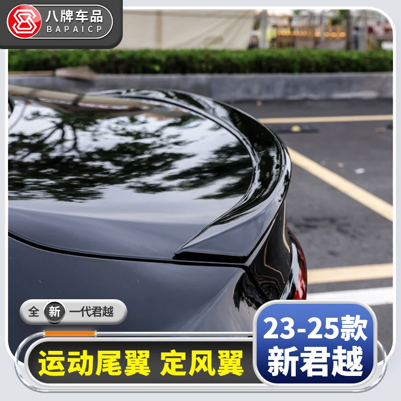 适用别克23-26款新君越尾翼外观改装专用25定风翼装饰品配件大全