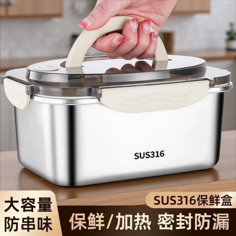 【2000ML】316不锈钢保鲜盒冰箱收纳盒防漏便当盒户外餐盒密封带盖