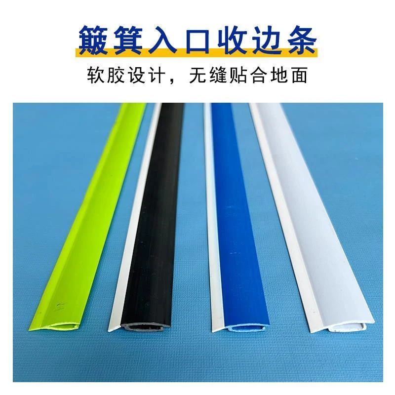 簸箕胶条配件撮箕贴地软胶压条撮子入口收边条垃圾斗卡条畚斗贴条