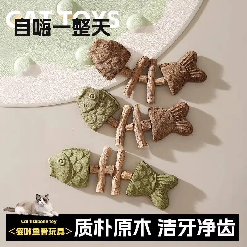 猫咪玩具鱼骨头木天蓼磨牙棒仿真鱼棒自嗨玩具创意烤鱼逗猫棒
