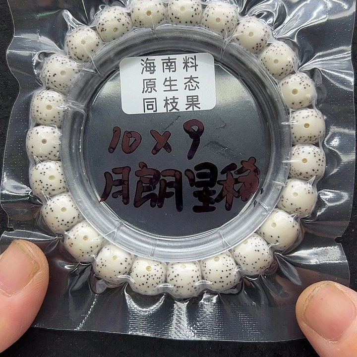 吊坠星月菩提10尺寸