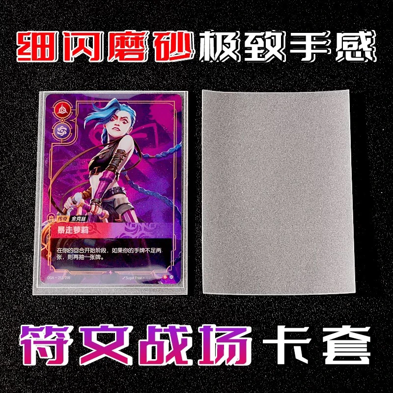 【通用配件】TCG 卡套 20 丝正高透背磨砂（无需内胆）