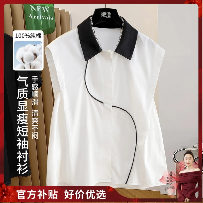 她池2025夏季新款女装宽松款时尚撞色短款无袖翻领衬衫T52B1541C