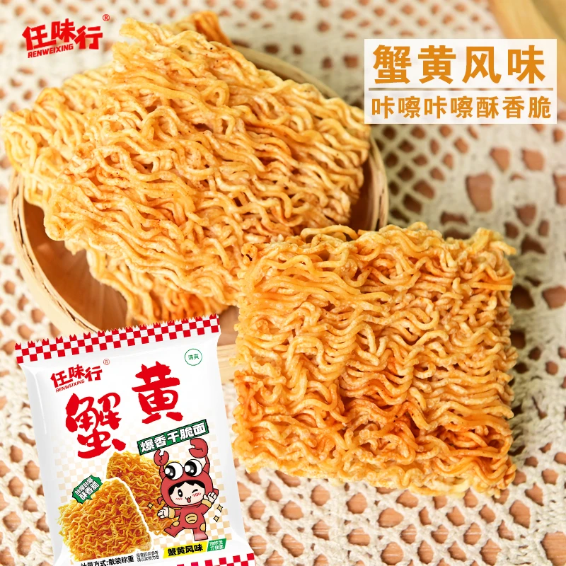 【整箱36包】九州五味蟹黄干脆面干吃面清真方便面休闲美味小零食