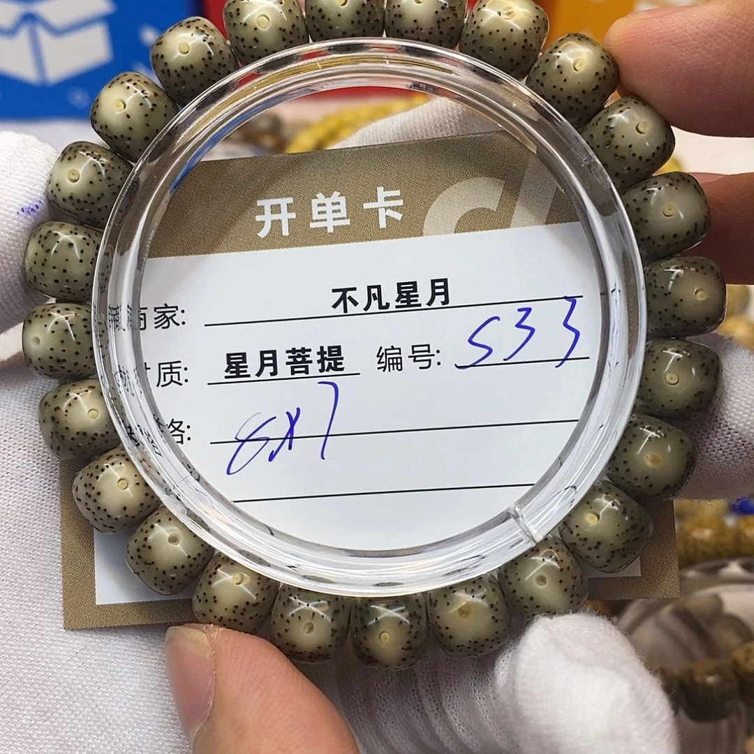 吊坠星月菩提iiiiiis33