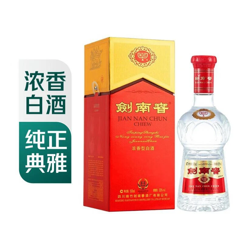 剑南春 水晶剑52度白酒500ml