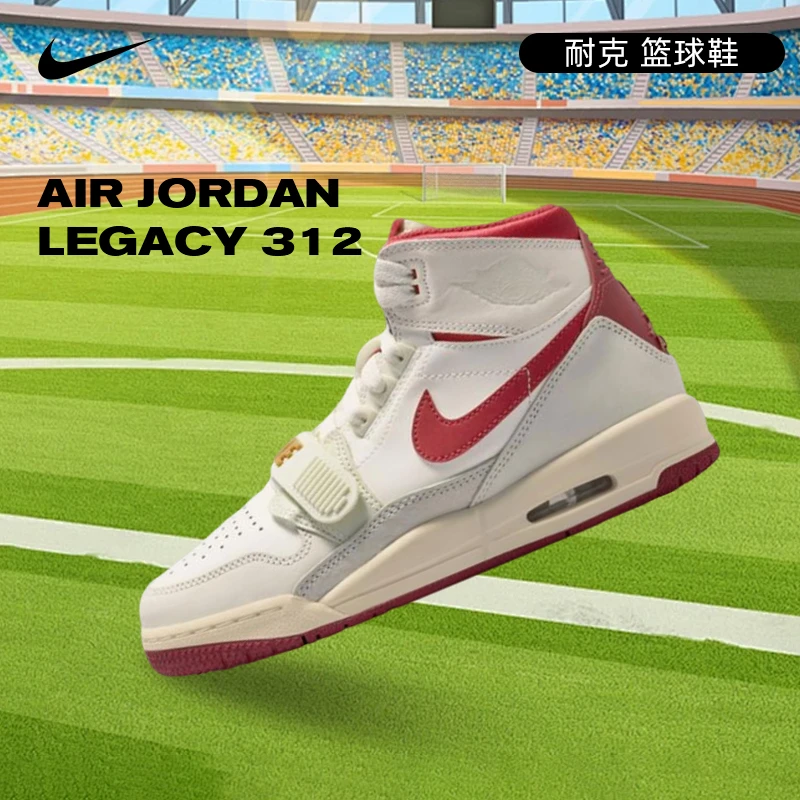 耐克女鞋air jordan legacy 312运动鞋篮球鞋IQ9785-161