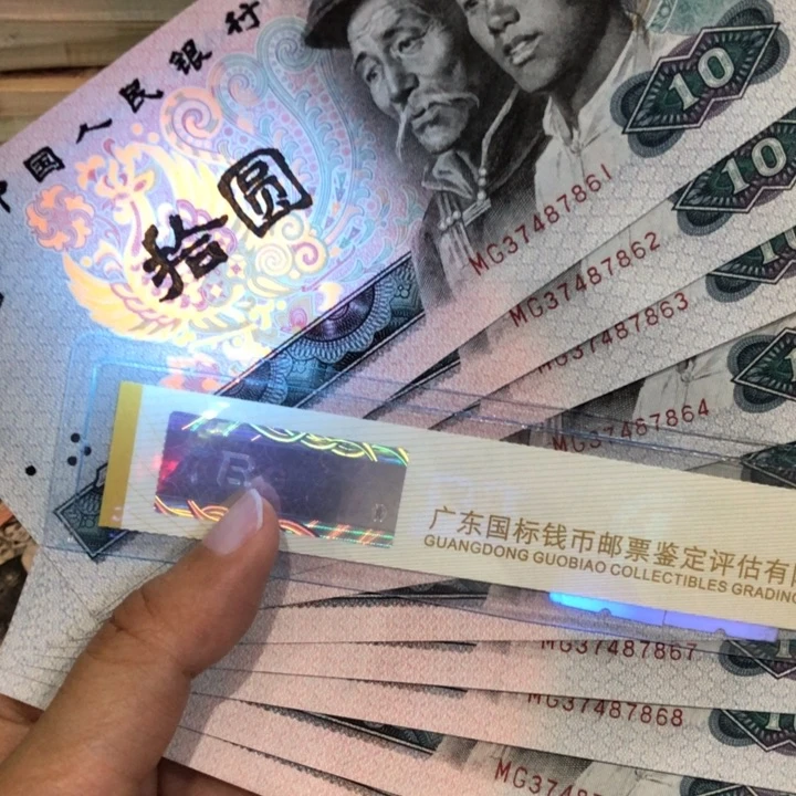 8010十连号一组有点瑕疵