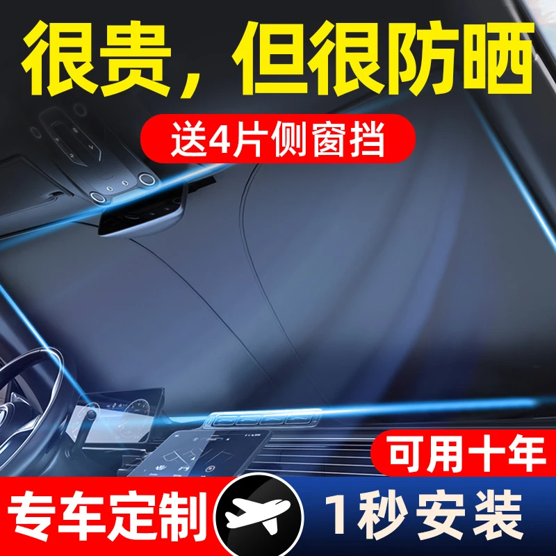 汽车遮阳前挡车窗隔热遮阳帘档罩车内玻璃遮阳伞降温停车神器