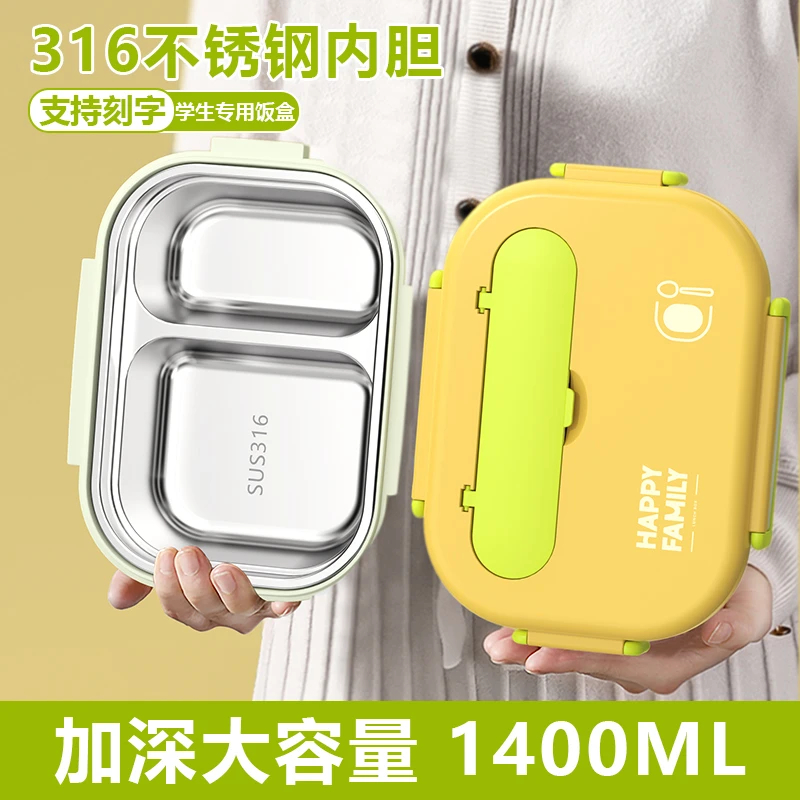 316不锈钢饭盒上班族2025新款成人大容量分格便当餐盒食堂打饭盘