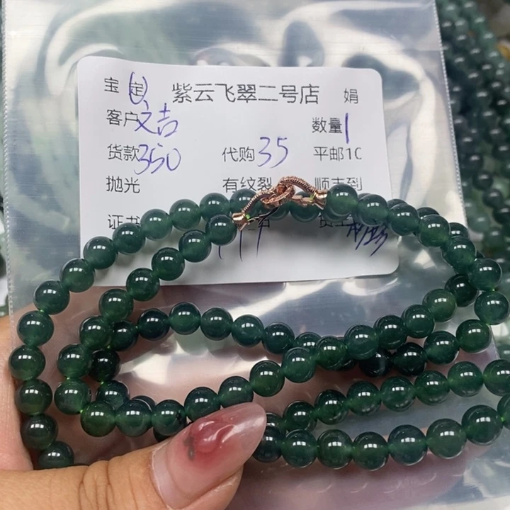 翡翠未镶嵌颈饰文**发