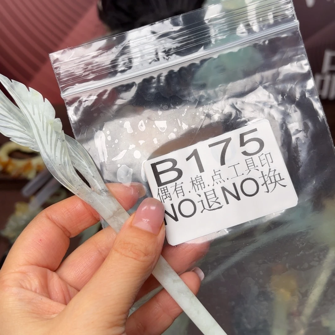 小***啊蛇纹石玉合金发饰