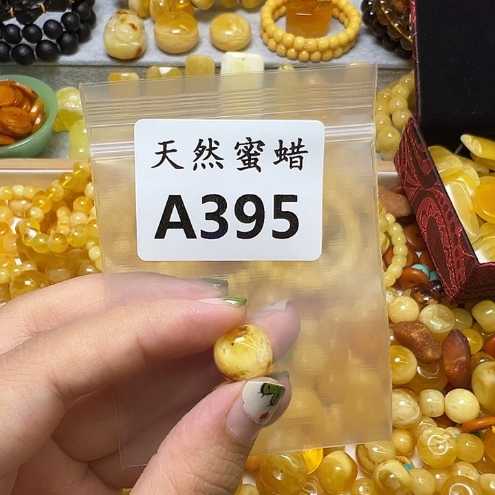 阿***影未镶嵌蜜蜡裸石395号，12mm