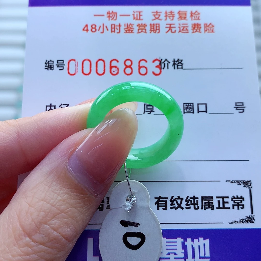 翡翠未镶嵌戒指翡翠