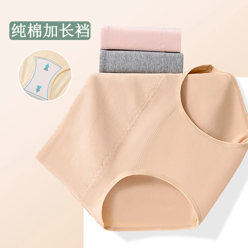 4条 女生纯棉内裤女款A类抗菌无痕高腰大码胖mm女士内裤加长裆
