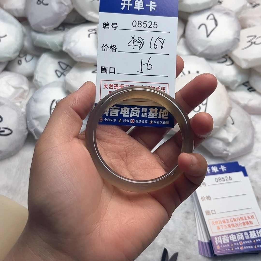 玛瑙/玉髓手镯未镶嵌525