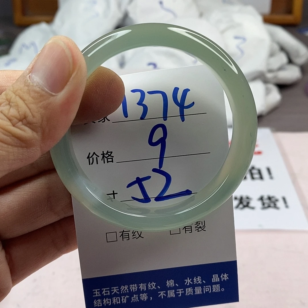 玛瑙/玉髓手镯未镶嵌1374