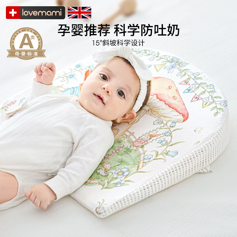 英国lovemami斜坡枕婴儿防吐奶斜坡垫新生幼儿护脊防胀气喂奶神器