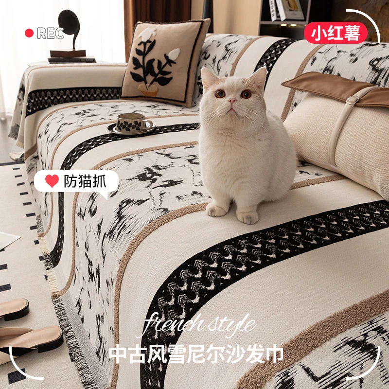 【今后】巴比伦沙发巾四季通用新款2025雪尼尔防滑耐磨中古风坐垫