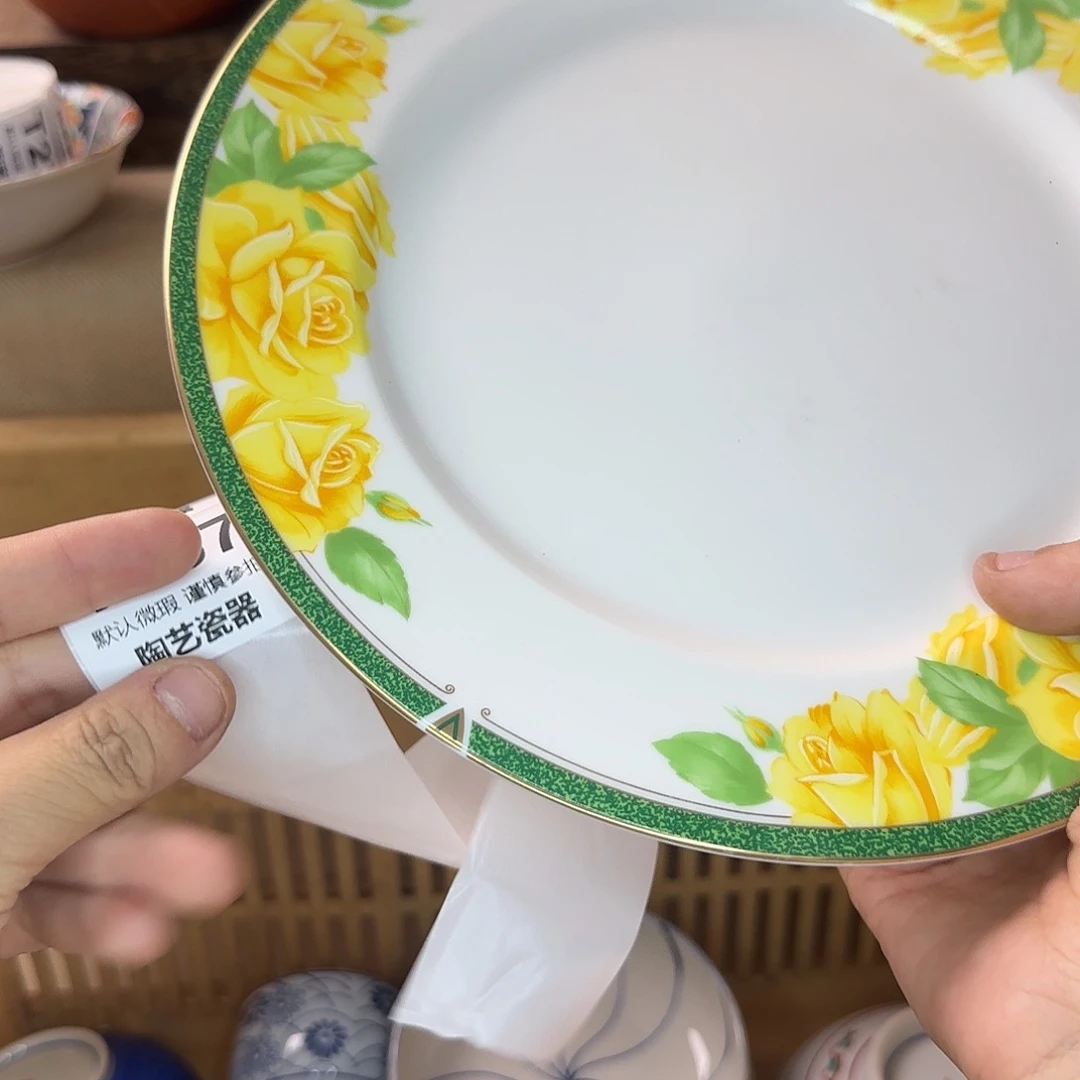 Z***Z瓷片267 回流日瓷全场满18米包邮