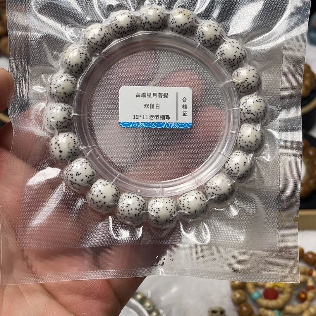 星月菩提手串天****飞原生态同枝果小细星侧留白12*11