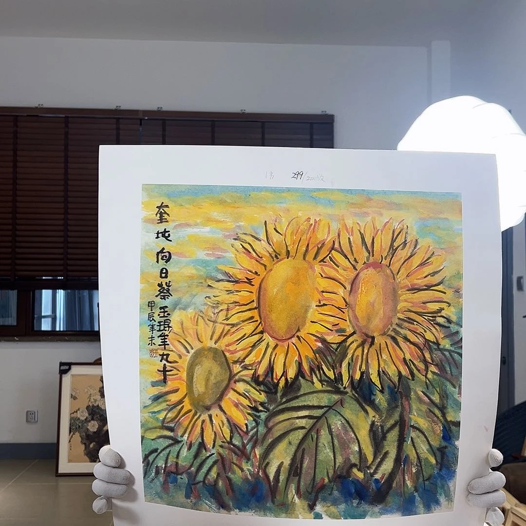 版画亲签限量发行s版