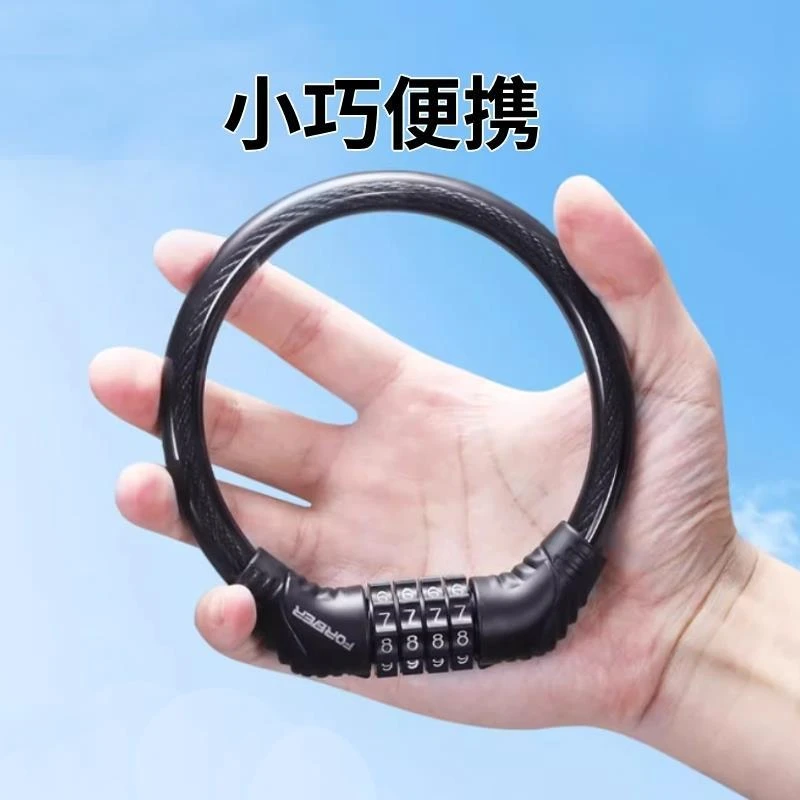 适用捷安特喜德盛美利达山地自行车锁防盗锁密码锁公路车钢丝锁