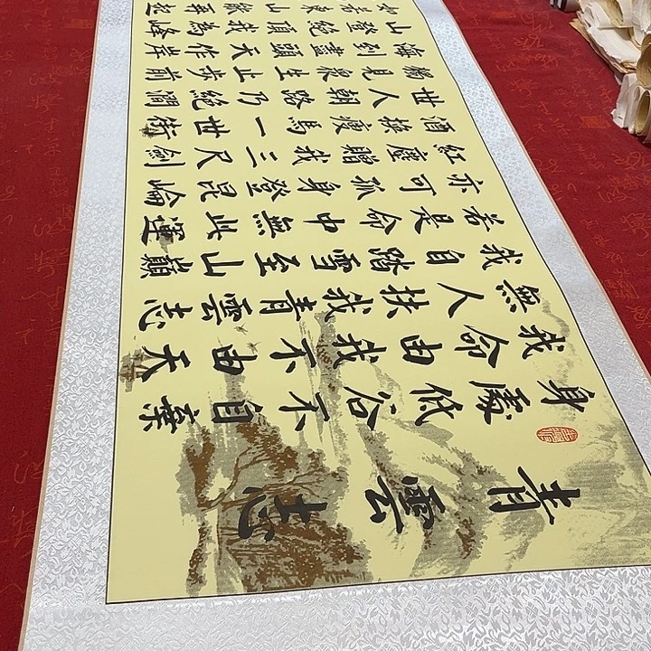 书法青云志卷轴米色205✖️50厘米左右