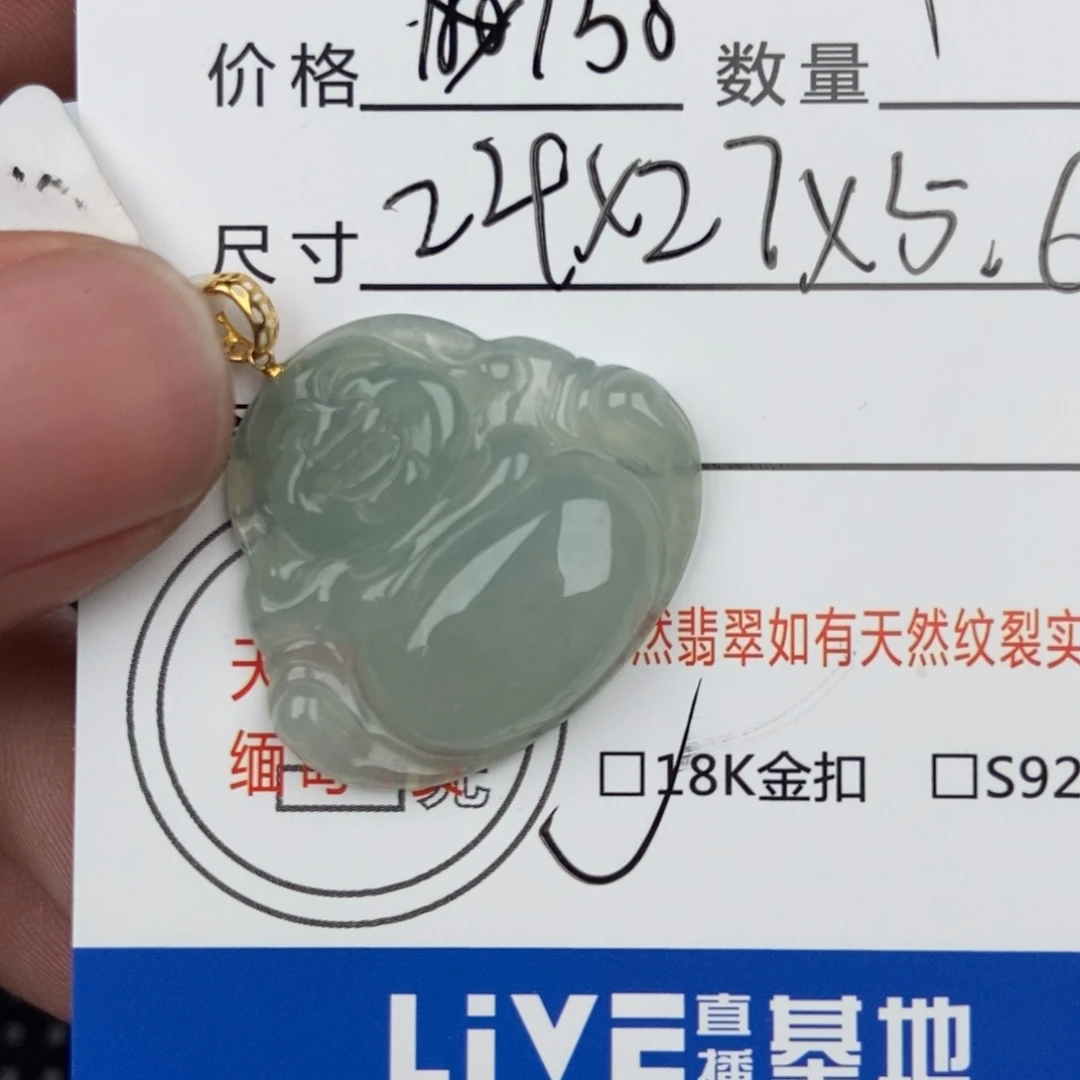 翡翠颈饰未镶嵌吊坠