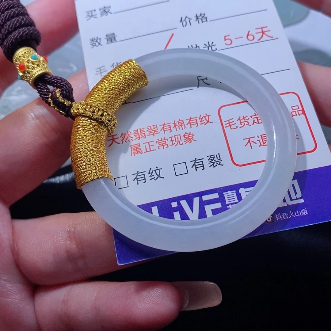 L***U翡翠未镶嵌颈饰翡翠