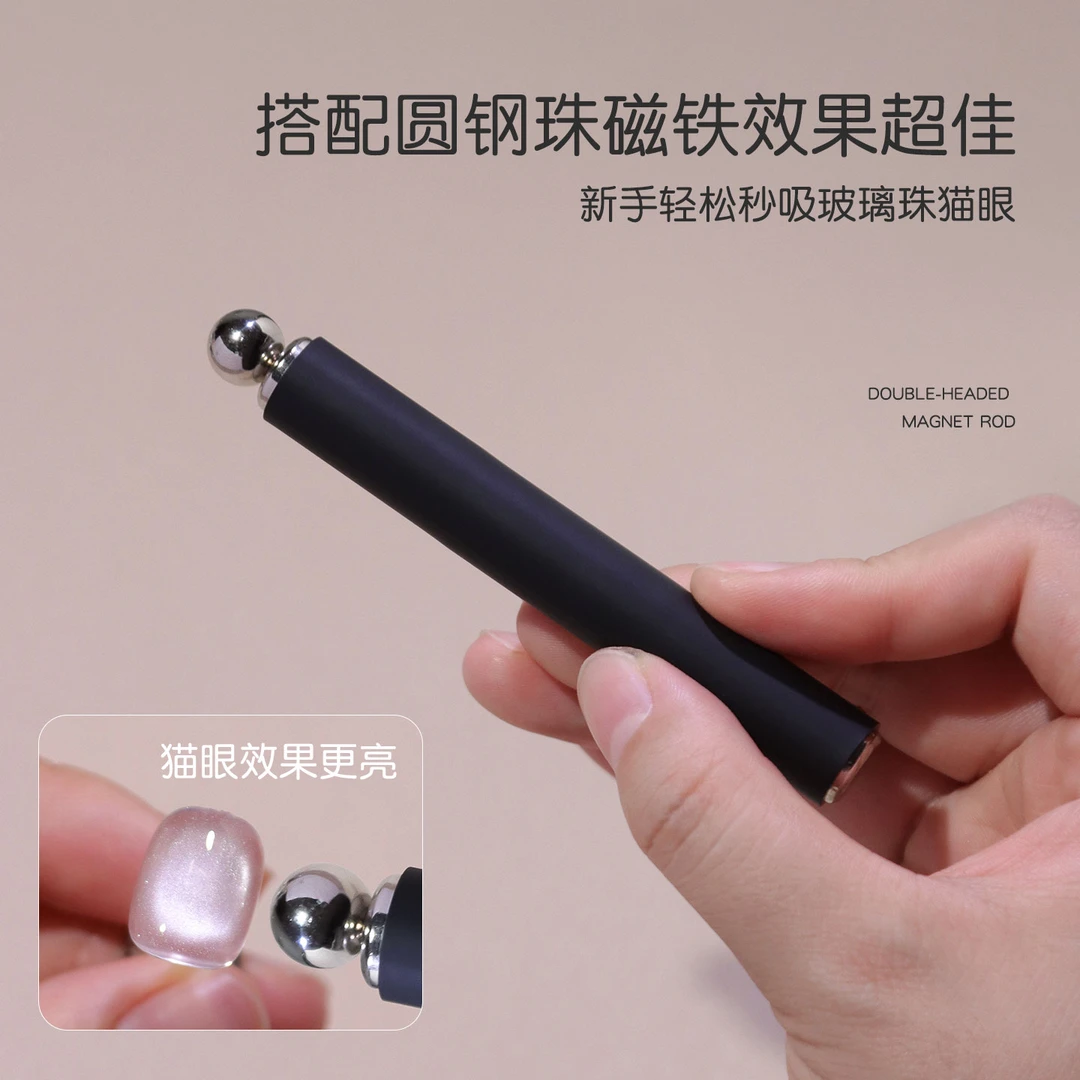 防护套防摔巨无霸圆柱磁铁超强吸力轻松吸玻璃珠猫眼美甲工具